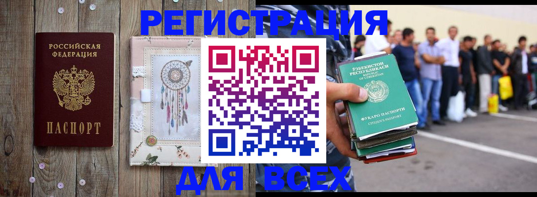 прописка для военкомата в Екатеринбурге