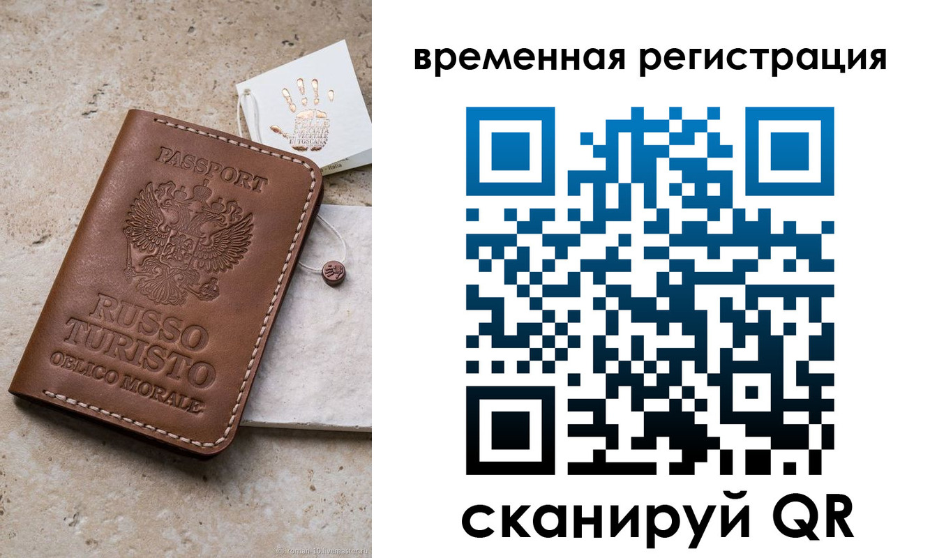 временная регистрация гарантия в Екатеринбурге