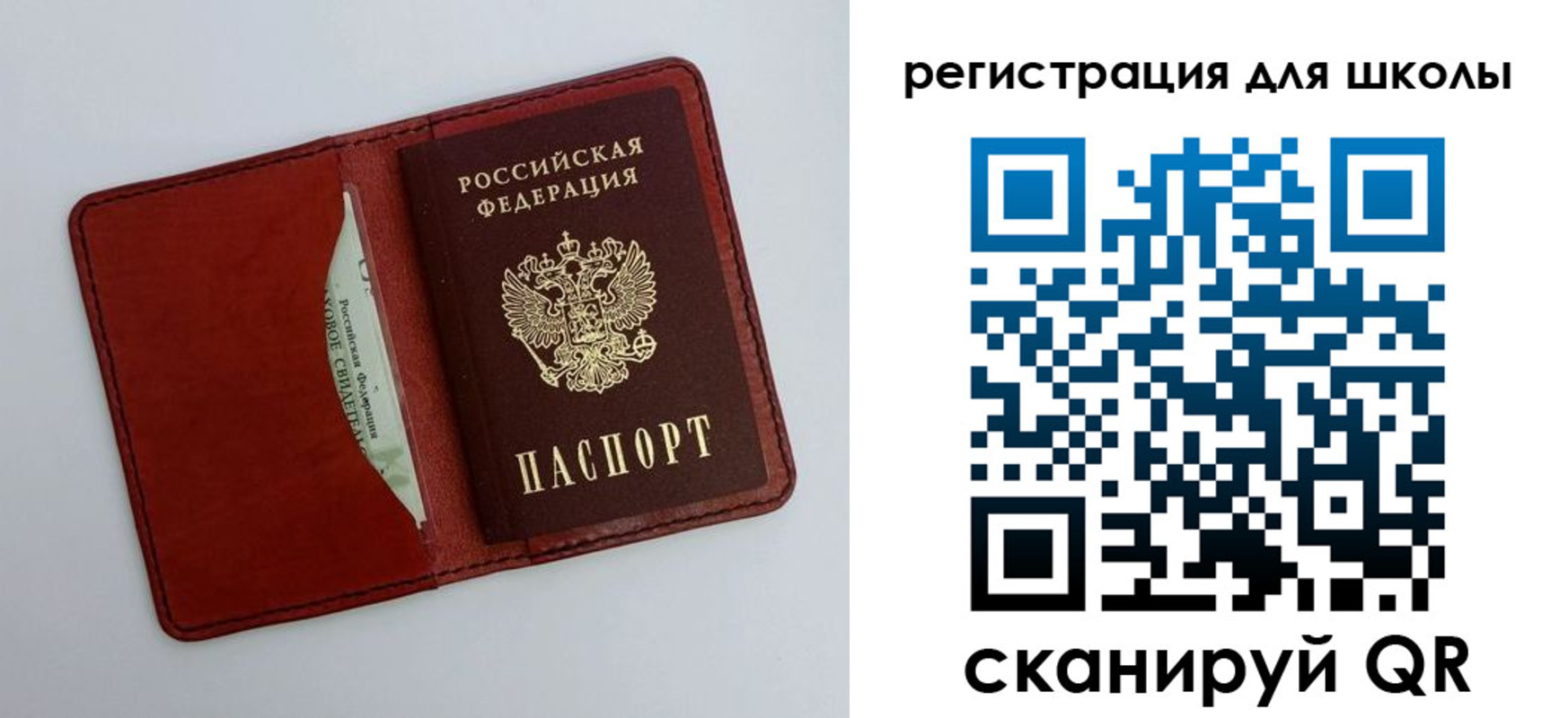 прописка в Екатеринбурге