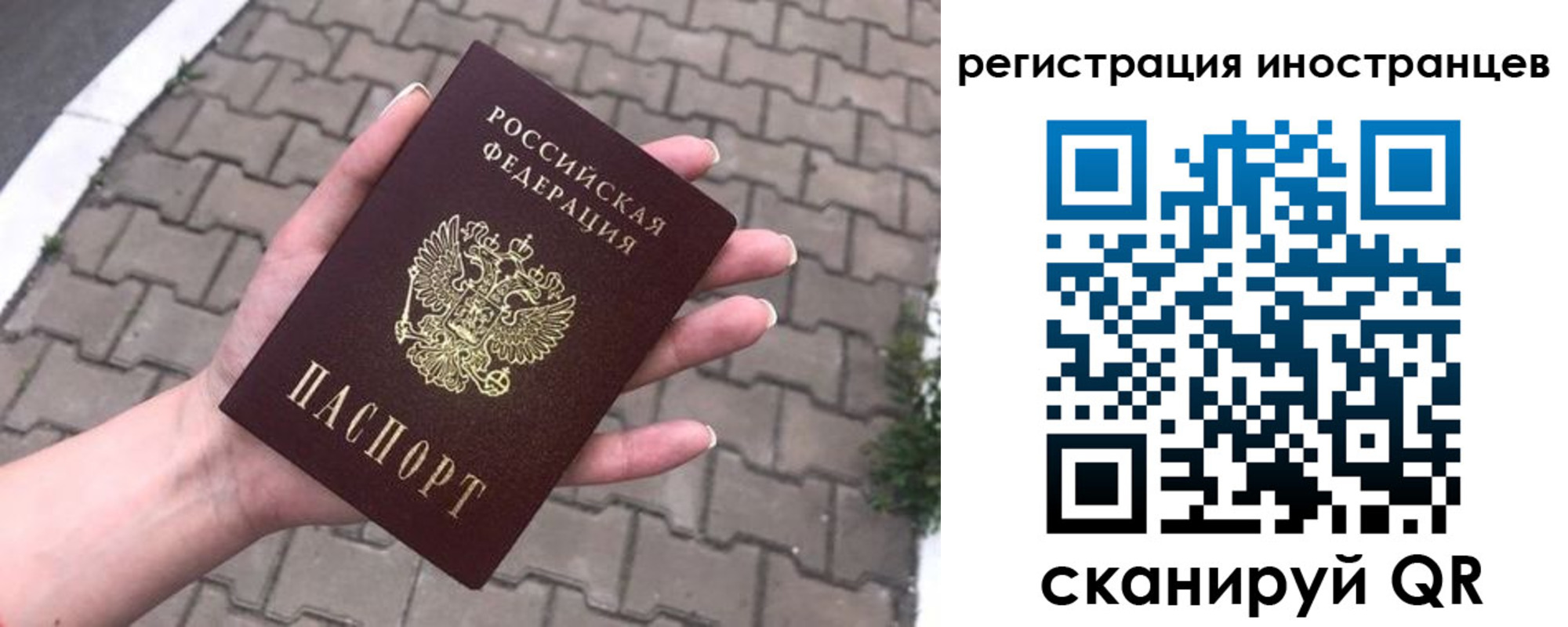прописка регистрация в Екатеринбурге