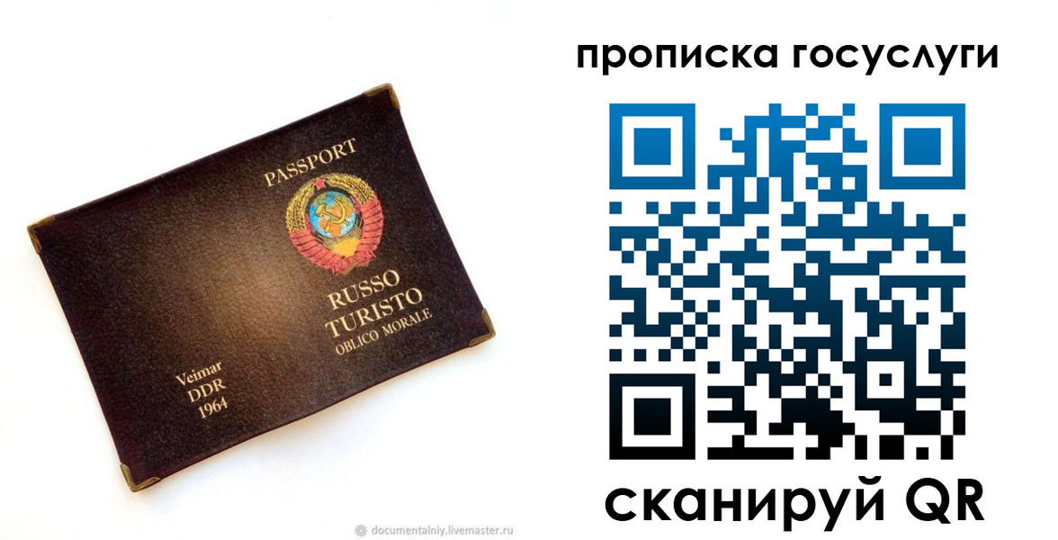 прописка для работы в Екатеринбурге
