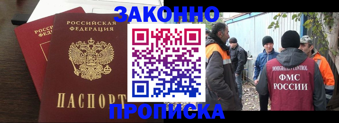 временная регистрация купить в Екатеринбурге