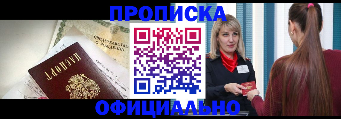 временная регистрация поиск в Екатеринбурге