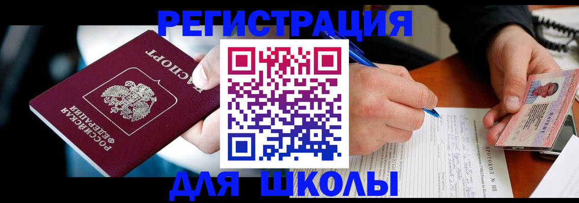 прописка в Екатеринбурге