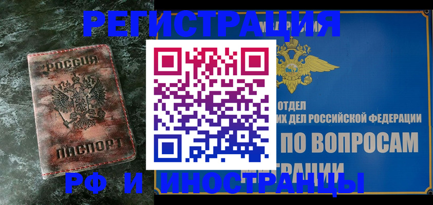временная регистрация собственник в Екатеринбурге