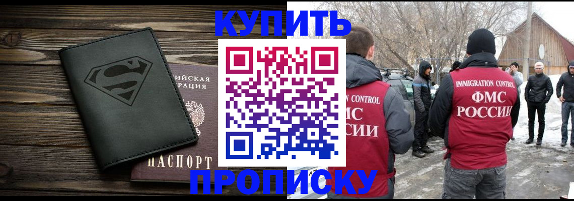 временная регистрация в Екатеринбурге