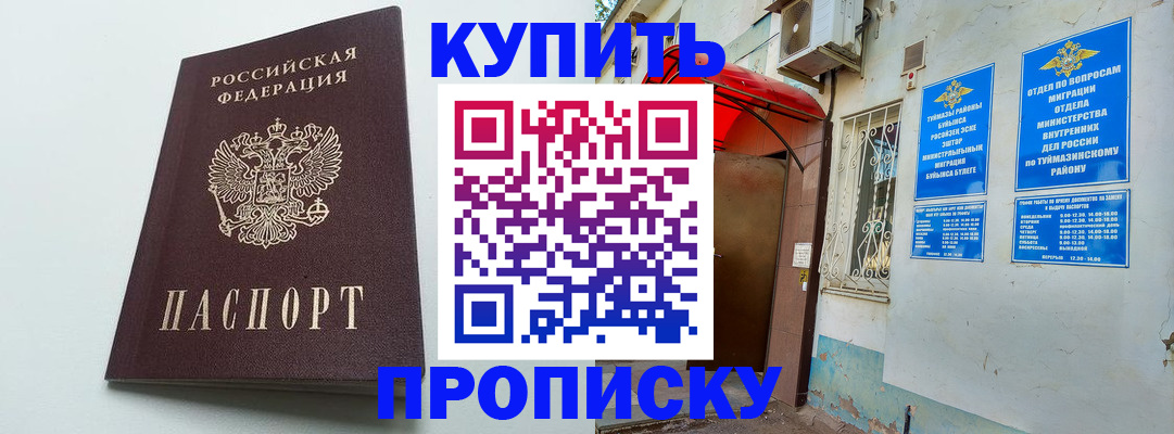 миграционный учет в Екатеринбурге
