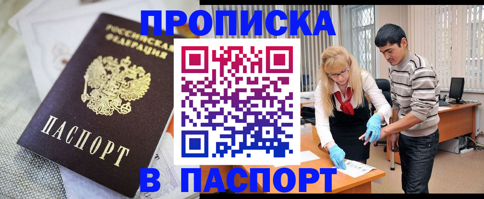 временная регистрация надежно в Екатеринбурге