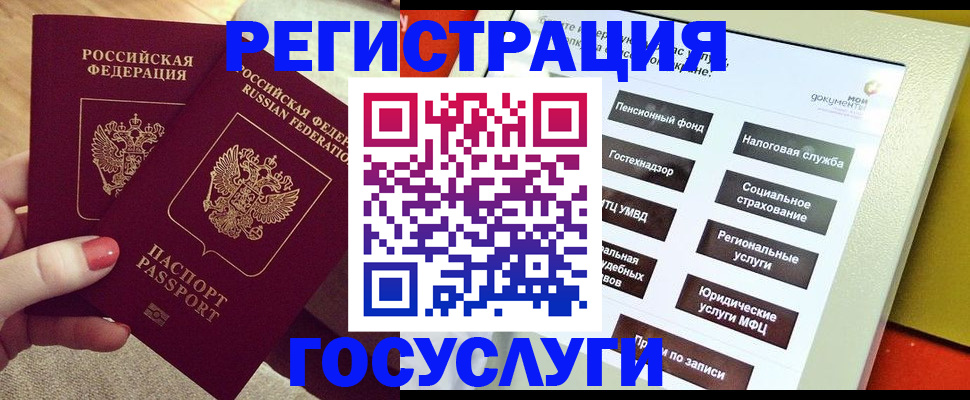 прописка для кредита в Екатеринбурге